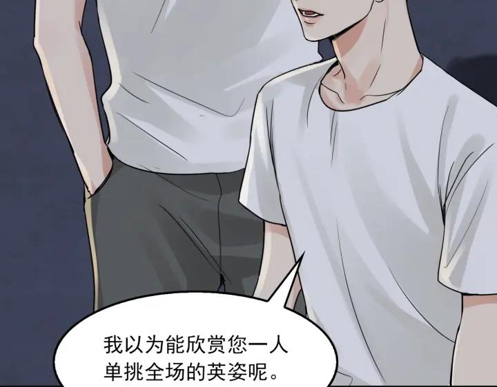 《破云2：吞海》第56话 突破性线索！ 第15页