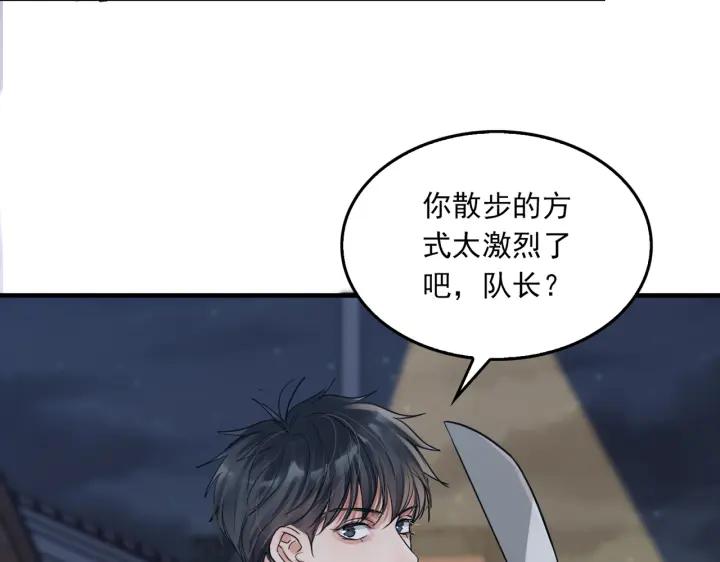 《破云2：吞海》第56话 突破性线索！ 第4页