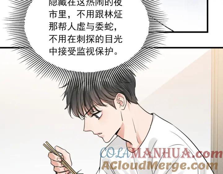 《破云2：吞海》第56话 突破性线索！ 第61页