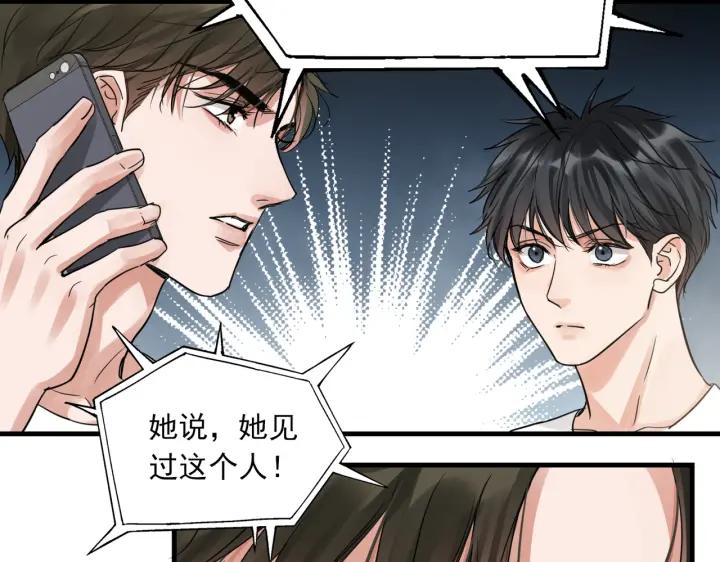 《破云2：吞海》第56话 突破性线索！ 第82页