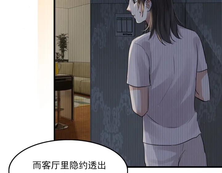 《破云2：吞海》第56话 突破性线索！ 第99页
