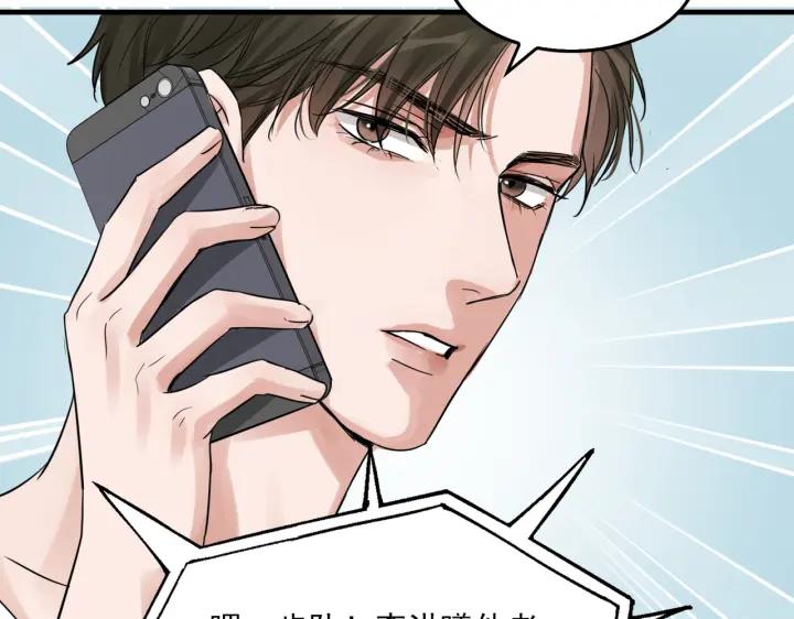 《破云2：吞海》第56话 突破性线索！ 第79页