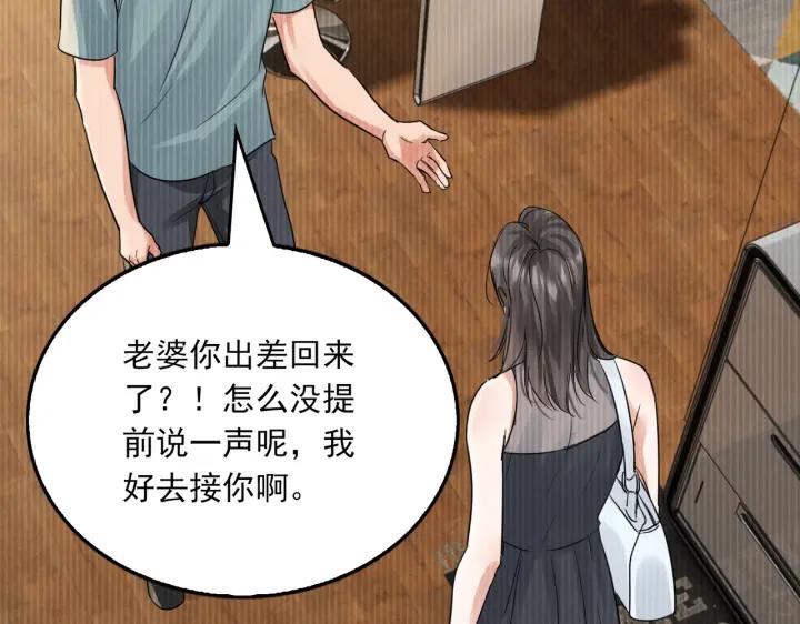 《破云2：吞海》第56话 突破性线索！ 第94页