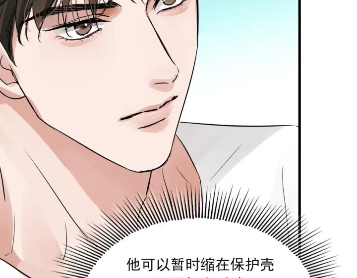 《破云2：吞海》第56话 突破性线索！ 第71页