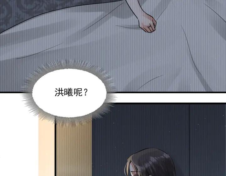 《破云2：吞海》第56话 突破性线索！ 第98页