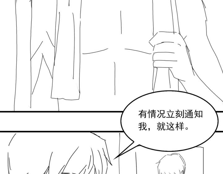 《破云2：吞海》第56话 突破性线索！ 第124页