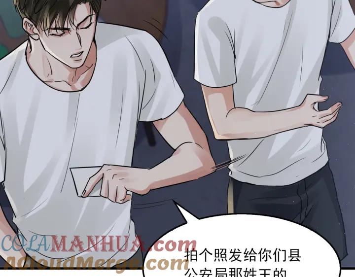 《破云2：吞海》第56话 突破性线索！ 第41页