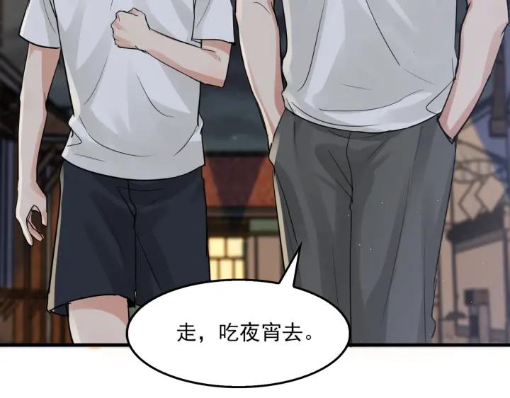 《破云2：吞海》第56话 突破性线索！ 第47页