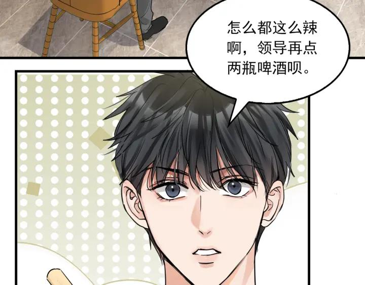 《破云2：吞海》第56话 突破性线索！ 第52页