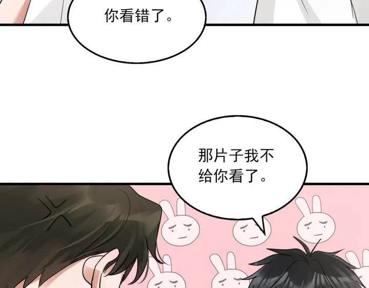 《破云2：吞海》第56话 突破性线索！ 第75页