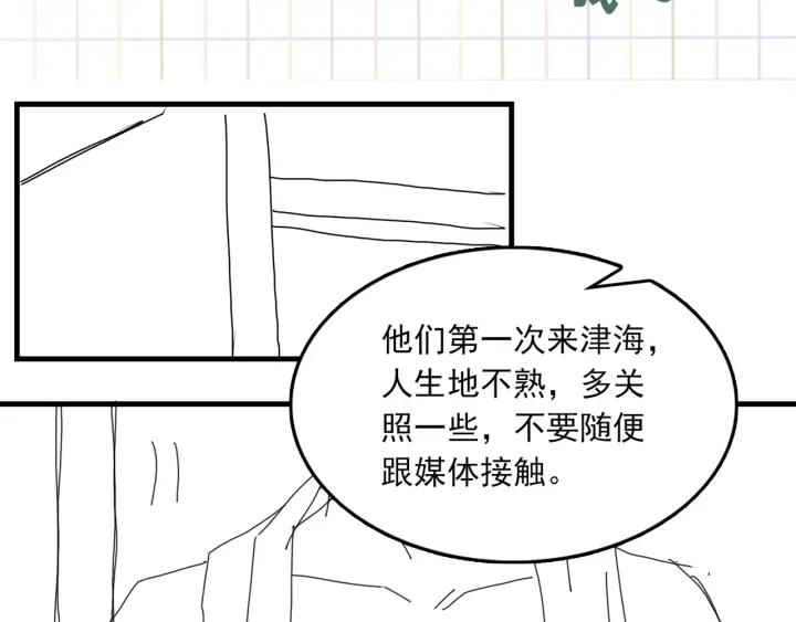 《破云2：吞海》第56话 突破性线索！ 第123页