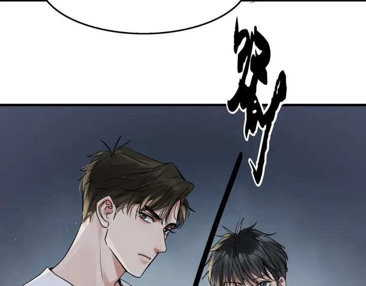 《破云2：吞海》第56话 突破性线索！ 第16页