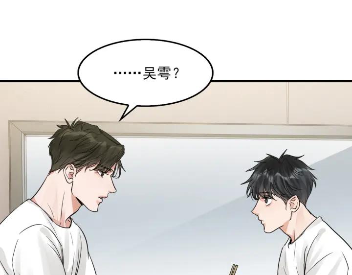 《破云2：吞海》第56话 突破性线索！ 第64页