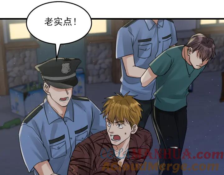 《破云2：吞海》第56话 突破性线索！ 第25页