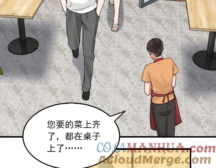 《破云2：吞海》第56话 突破性线索！ 第49页