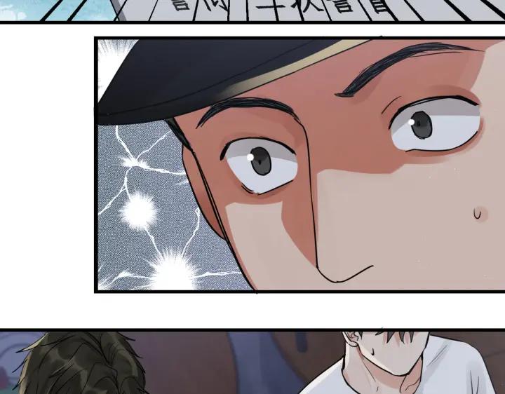 《破云2：吞海》第56话 突破性线索！ 第40页