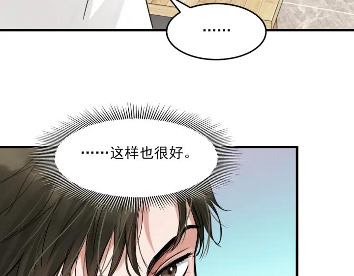 《破云2：吞海》第56话 突破性线索！ 第70页