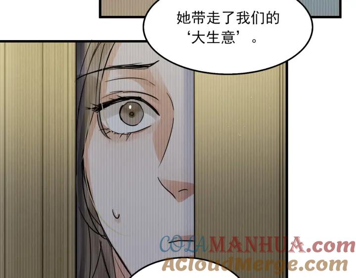 《破云2：吞海》第56话 突破性线索！ 第105页