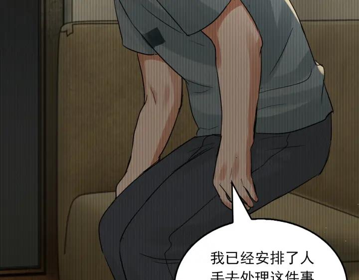 《破云2：吞海》第56话 突破性线索！ 第108页