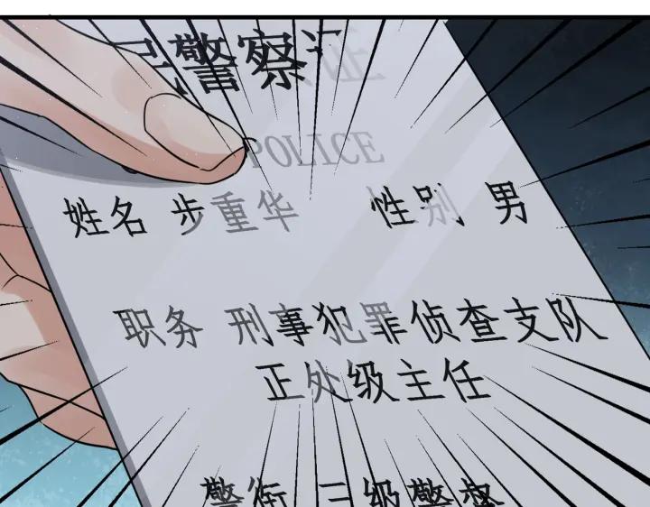 《破云2：吞海》第56话 突破性线索！ 第39页