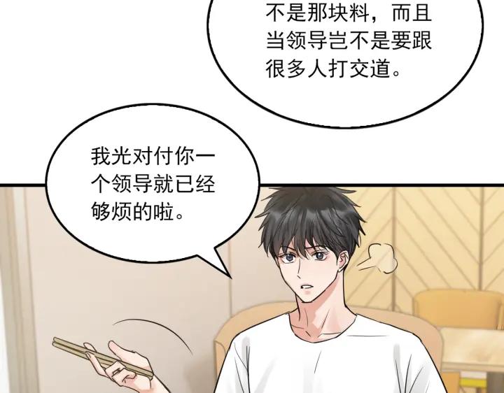 《破云2：吞海》第56话 突破性线索！ 第68页