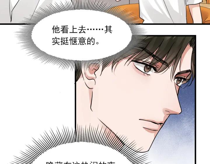 《破云2：吞海》第56话 突破性线索！ 第60页