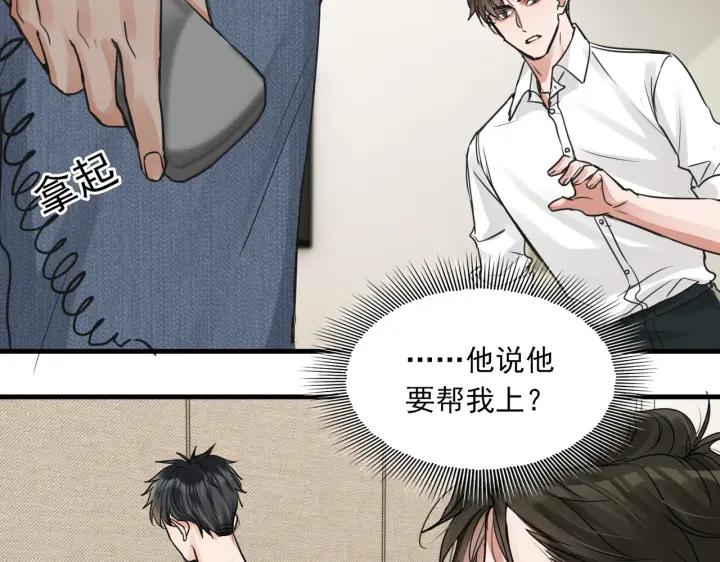 《破云2：吞海》第57话 安全无害的小鱼 第52页