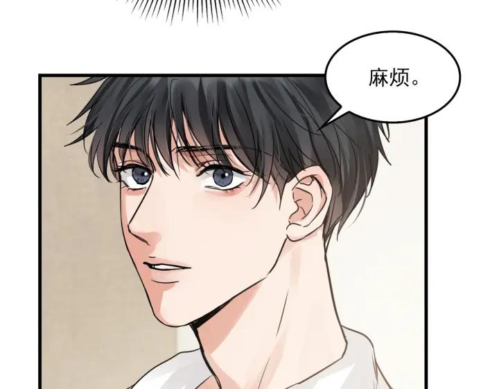 《破云2：吞海》第57话 安全无害的小鱼 第42页
