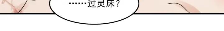 《破云2：吞海》第57话 安全无害的小鱼 第105页
