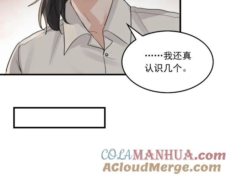 《破云2：吞海》第57话 安全无害的小鱼 第21页