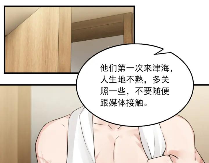 《破云2：吞海》第57话 安全无害的小鱼 第35页