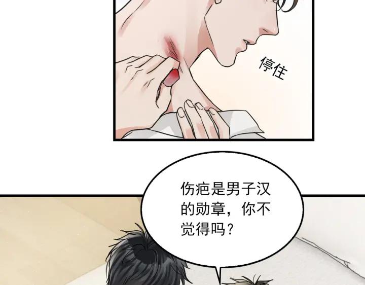 《破云2：吞海》第57话 安全无害的小鱼 第66页