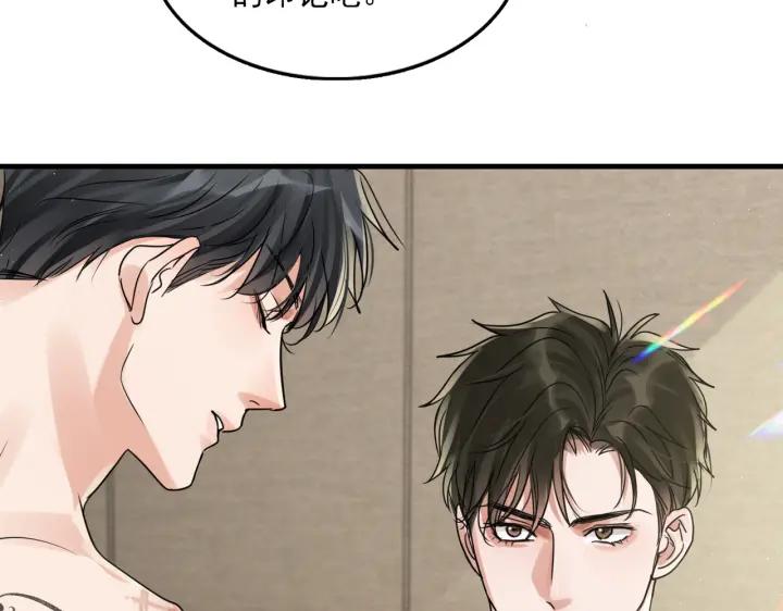 《破云2：吞海》第57话 安全无害的小鱼 第79页