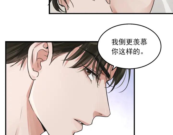《破云2：吞海》第57话 安全无害的小鱼 第63页