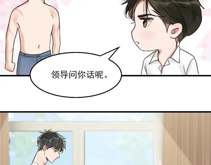 《破云2：吞海》第57话 安全无害的小鱼 第72页