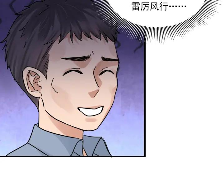 《破云2：吞海》第57话 安全无害的小鱼 第27页