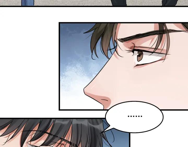 《破云2：吞海》第57话 安全无害的小鱼 第74页