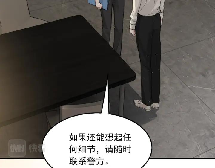 《破云2：吞海》第57话 安全无害的小鱼 第12页