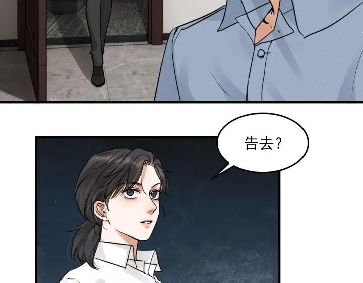 《破云2：吞海》第57话 安全无害的小鱼 第24页