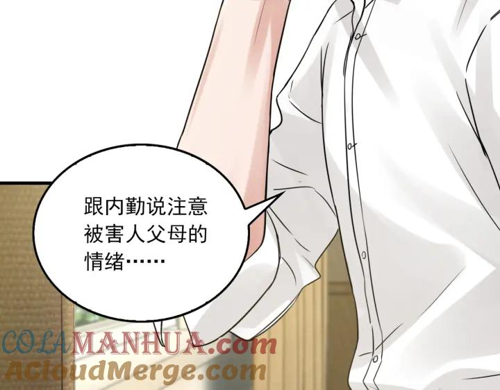 《破云2：吞海》第57话 安全无害的小鱼 第33页