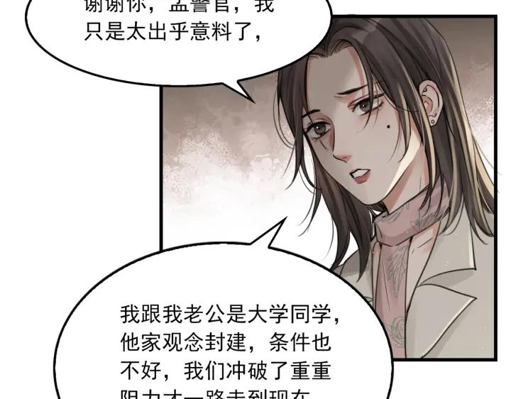 《破云2：吞海》第57话 安全无害的小鱼 第15页