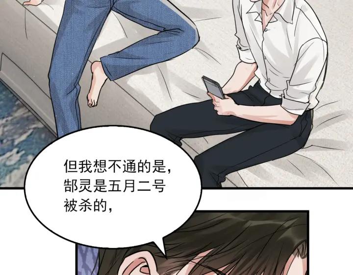 《破云2：吞海》第57话 安全无害的小鱼 第96页
