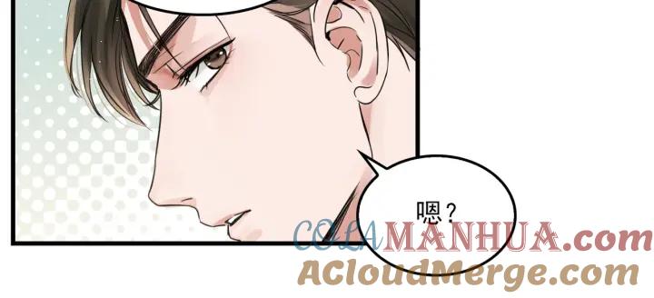 《破云2：吞海》第57话 安全无害的小鱼 第45页