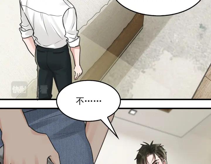 《破云2：吞海》第57话 安全无害的小鱼 第51页