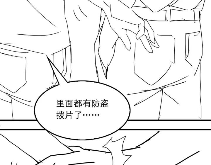 《破云2：吞海》第57话 安全无害的小鱼 第110页
