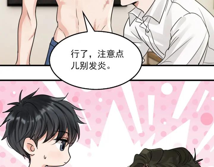 《破云2：吞海》第57话 安全无害的小鱼 第71页