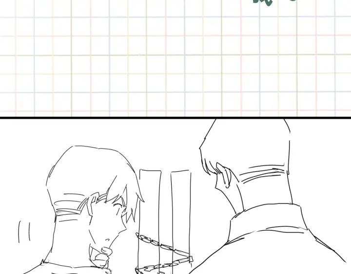 《破云2：吞海》第57话 安全无害的小鱼 第108页