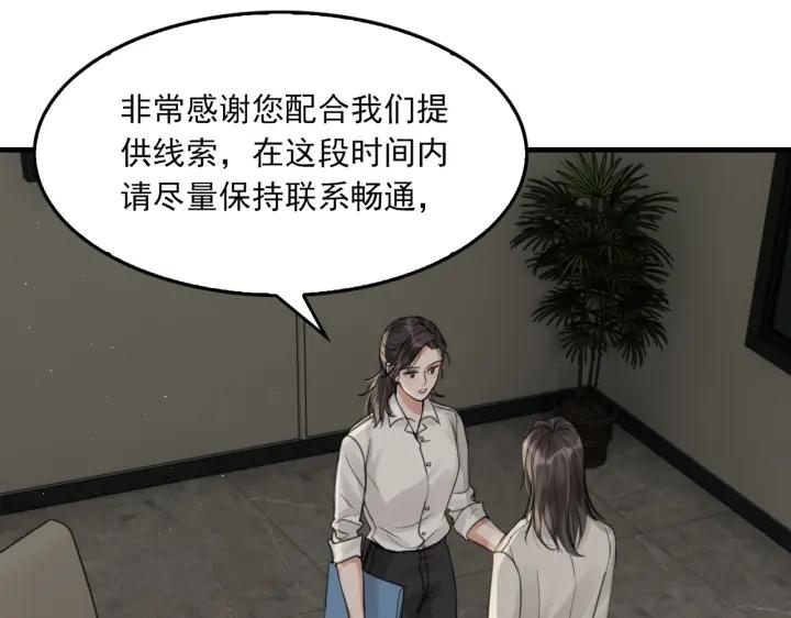 《破云2：吞海》第57话 安全无害的小鱼 第11页