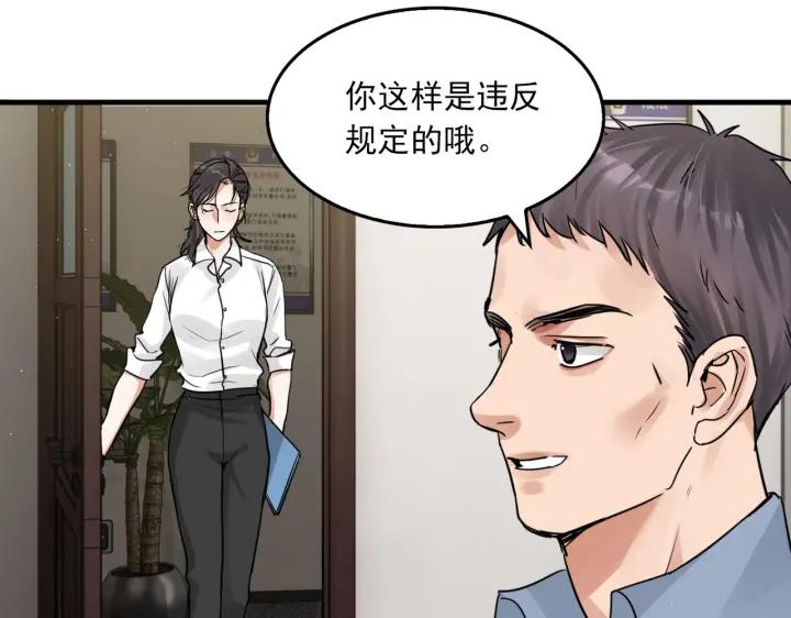 《破云2：吞海》第57话 安全无害的小鱼 第23页
