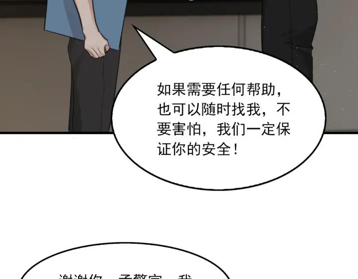 《破云2：吞海》第57话 安全无害的小鱼 第14页